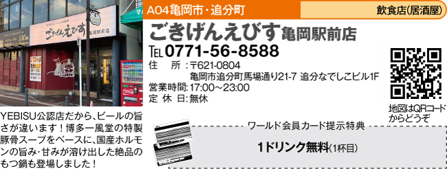 ごきげん