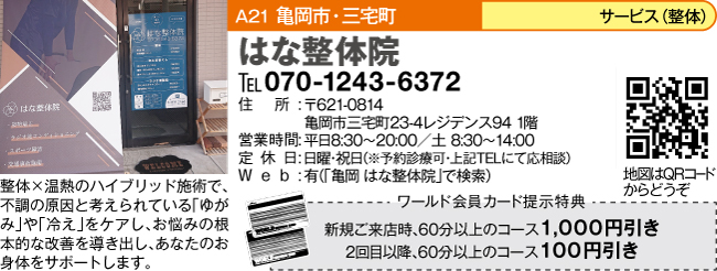 はな