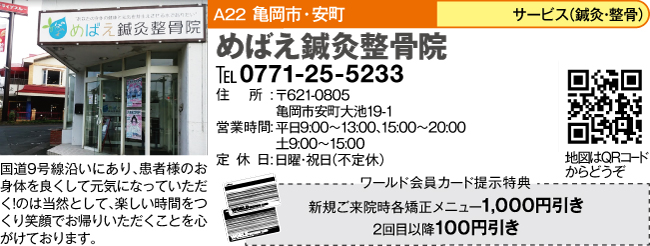 めばえ