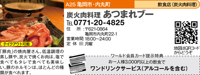 あるまれブー