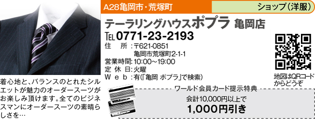 ポプラ