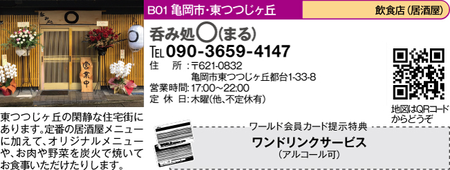 まる
