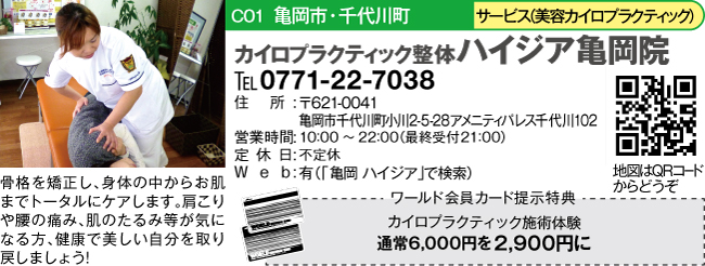 ハイジア